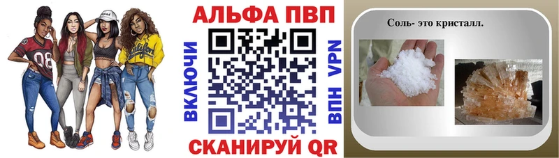 Alpha PVP крисы CK закладки Вышний Волочёк