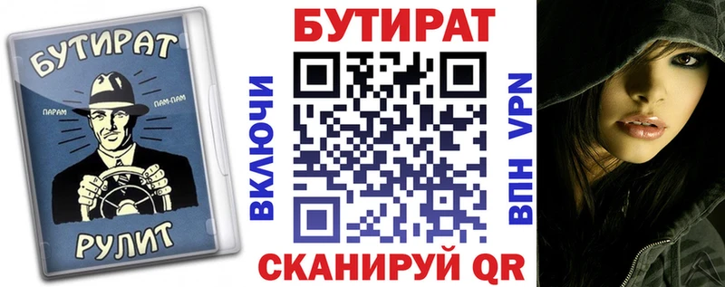 mega зеркало  Вышний Волочёк  Бутират Butirat 