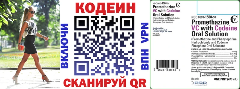 Codein Purple Drank  купить   Вышний Волочёк 