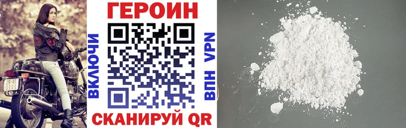 гидра tor  Вышний Волочёк  ГЕРОИН белый 