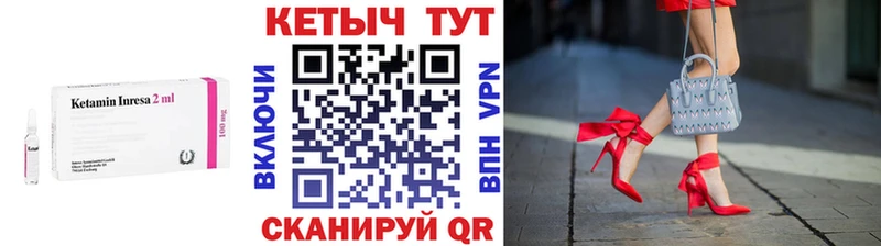 где купить наркоту  Вышний Волочёк  КЕТАМИН VHQ 