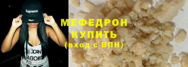 меф VHQ Бородино