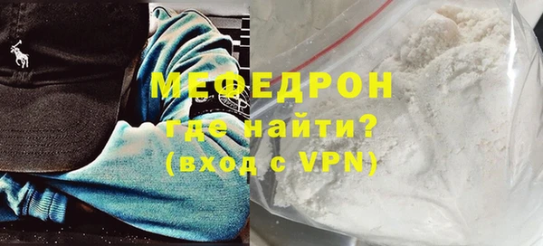меф VHQ Бородино