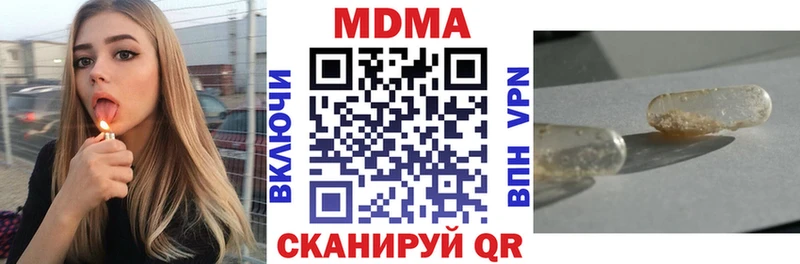 МДМА молли  Вышний Волочёк 