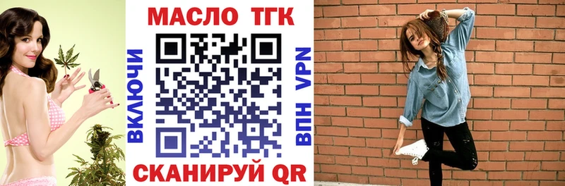 ТГК гашишное масло даркнет сайт Вышний Волочёк